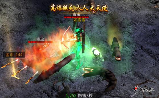 奇迹MU弓箭手
