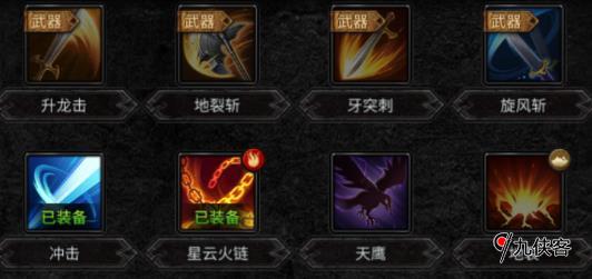 奇迹MU圣导师