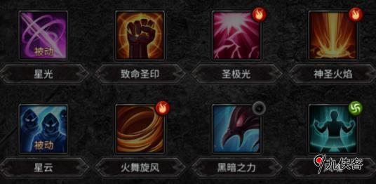 奇迹MU圣导师