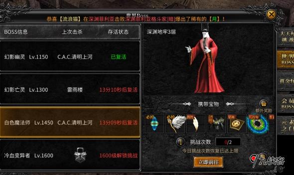 白色魔法师