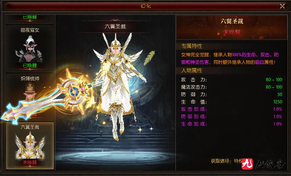 《雷神战记》女神玩法