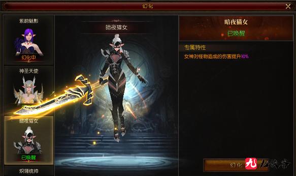 《雷神战记》女神玩法