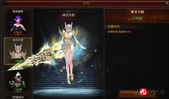 《雷神战记》女神玩法