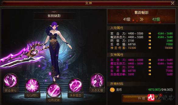 《雷神战记》女神玩法