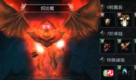 奇迹mu世界BOSS炽炎魔 奇迹mu世界BOSS炽炎魔